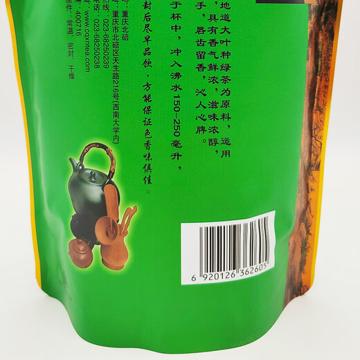 Xinong 2024 New Tea Xinong Jasmine Tea 250g Special Strong Fragrance Fragrance Cultural Tea Chongqing Specialty Tea Strong Fragrance 250g*2 Bags