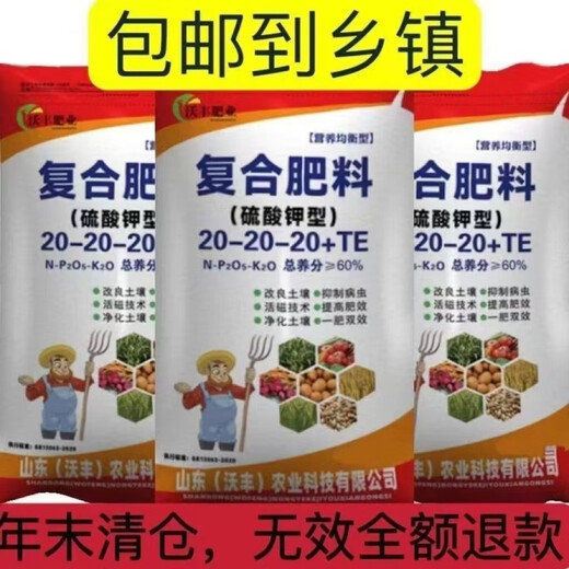 Compound Fertilizer 18 Vegetables, Fruits, Fruit Trees, Corn Flowers, Nitrogen, Phosphorus, Potassium, General Agricultural Fertilizer for Vegetables, Household Use 50kg 100Jin Jin is equal to 0.5kg (2 packs) 10% off for fake ones, shipped in original packaging