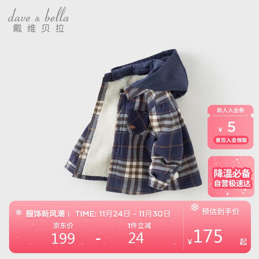 David Bella children's fleece jacket autumn and winter boys' long-sleeved plaid removable hood hoodie shirt