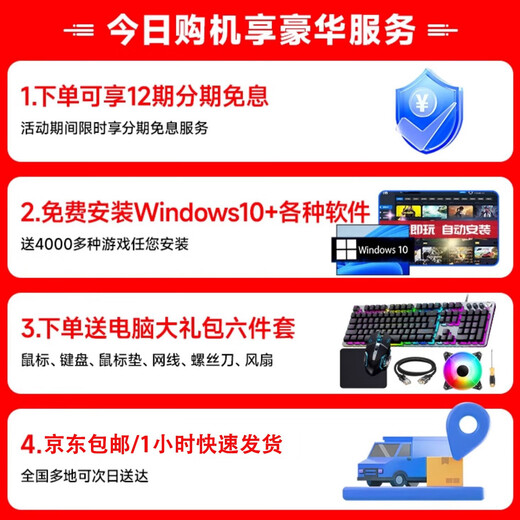 Holy halberd brand new Core i7 upgraded 36-core e-sports computer assembly desktop host complete set of machine chicken 4060 game live broadcast e-sports office home desktop host diy computer single host 25-year new model + five-year warranty for the whole machine set of 5 i9 level 24 threads | 32G | 4G e-sports 3A