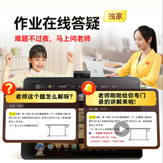 Zuoyebang flagship new product learning machine XE elite flagship version AI learning machine primary school junior high school high school large screen tablet computer 14.3 inches 8+256G