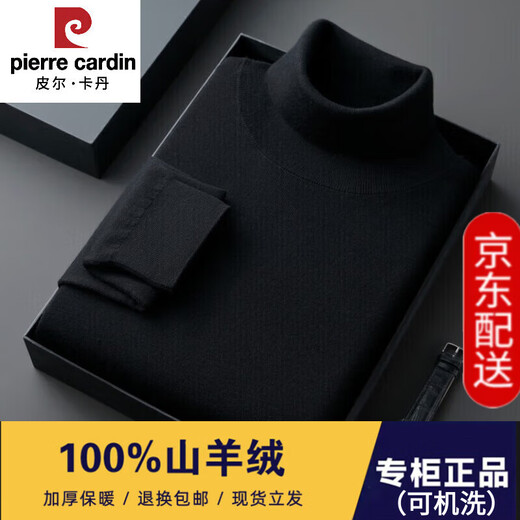 Pierre Cardin high-end 100% pure cashmere sweater for men 2025 winter new thickened warm turtleneck cashmere bottoming sweater for men black L recommended 115-130Jin Jin equals 0.5 kg.