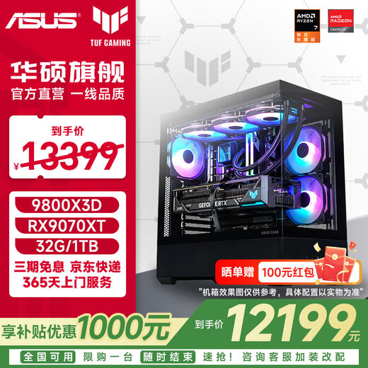 ASUS ROG TUF family barrel ammunition magazine 9800X3D/no card/5070TI/5080 ammunition magazine