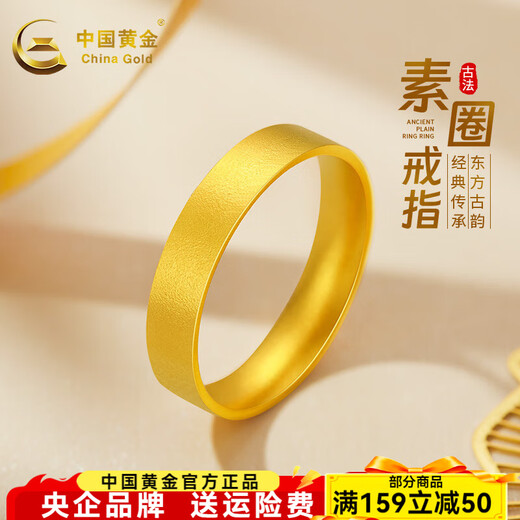 CHINA GOLD gold ring men's plain ring wide solid ring women's wedding and engagement couple's ring as a birthday gift for boyfriend, 18 rings, about 5.2g