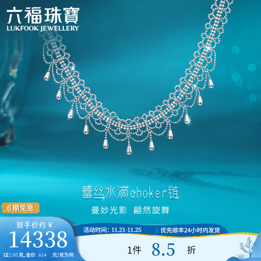 Lukfook Jewelry Platinum 950 Lace Droplet Choker Chain CNC Craft Platinum Necklace Set Chain for Gift Price GJP0017DS 22.11g (including labor cost 3339 yuan)