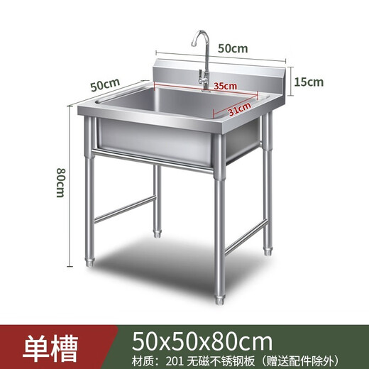 Jie Yintong stainless steel commercial household sink single double three slots with bracket kitchen sink wash basin wash basin sink length 50 width 50 height 80 single pool 07 thick