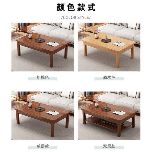 Solid wood coffee table living room home small apartment coffee table office simple table solid wood frame table rectangular tea table walnut double layer 80-upgraded quality thickened material