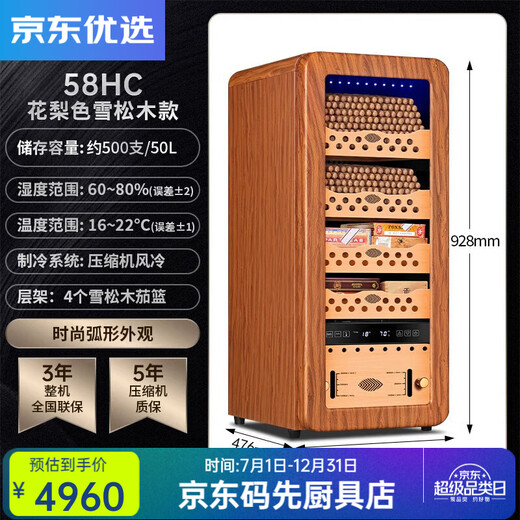 RSRDDY German quality cigar cabinet compressor constant temperature and humidity energy-saving silent smart WiFi ammonia-free cedar 138C cedar wood five-layer black fingerprint