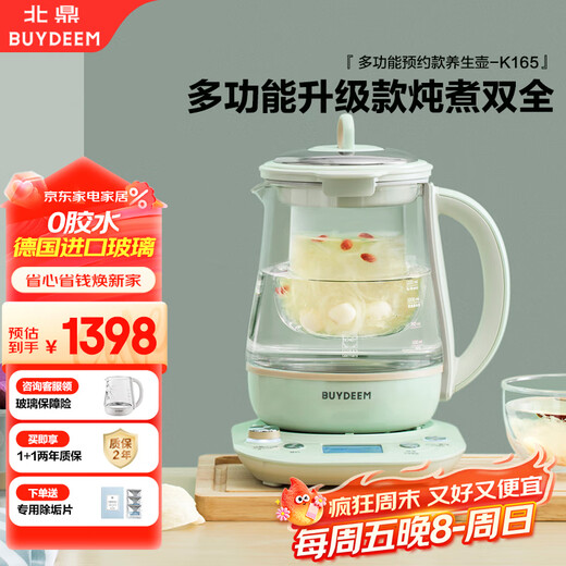 Beiding (Buydeem) glue-free health pot stew pot integrated tea boiler Chinese medicine pot stew steam household stew cup glass tea pot kettle K165 light fir green