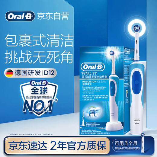 Oral-B electric toothbrush for men and women D12 clear daily cleaning (brush head * 1) round head OCC best-selling list business gift birthday gift for boyfriend and girlfriend