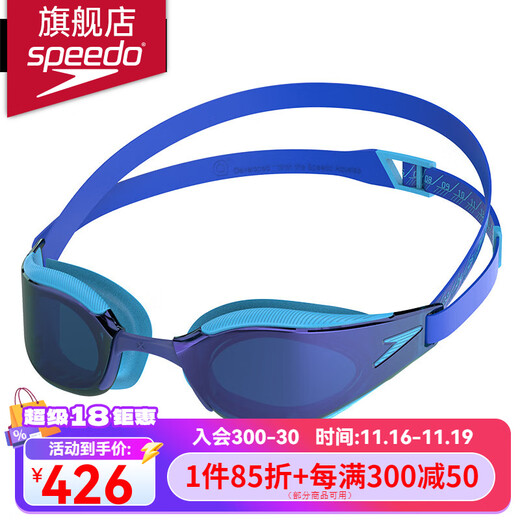 Speedo swimming goggles youth shark skin professional training competition high-definition waterproof and anti-fog comfortable swimming equipment Picton blue/cobalt blue/iris