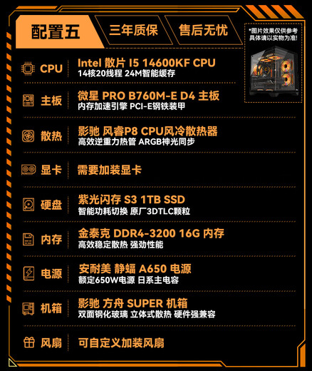 ASUS i5 14600KF RTX5060/RX7650GRE/5060Ti/5070 high-end game live broadcast computer DIY desktop assembly machine chicken e-sports host configuration 5 14600KF+ barebone system host without graphics card