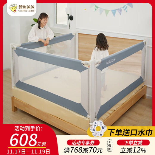Cod dad bed fence baby anti-fall baby anti-fall bed children's bed guardrail flagship heightened fence integrated guardrail flagship version track - three-sided installation 1.8mX2.0m bed type suitable