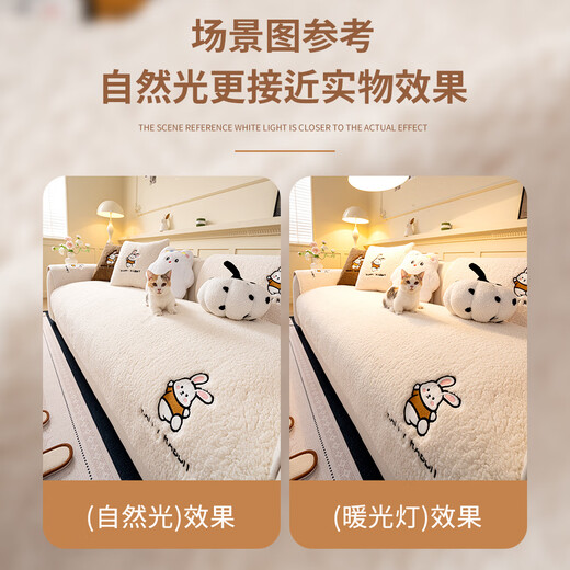 MUJI lamb velvet sofa cushion autumn and winter plush thickened non-slip sofa cover cover cloth towel high-end sofa cushion Happy Rabbit - Beige Quick heating constant temperature warmth 90cm*240cm