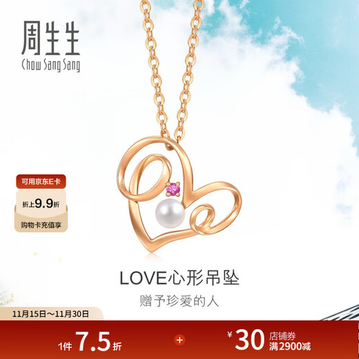 Chow Sang Sang Daily Luxe Akoya Saltwater Pearl Pendant 18k Gold Love Heart Shape Pendant 90332P
