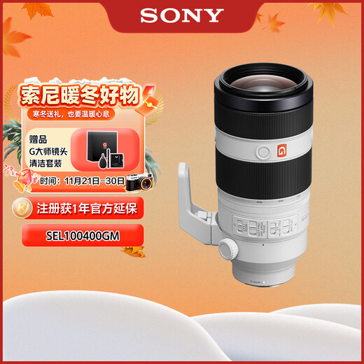 Sony (SONY) FE 100-400mm F4.5 5.6 GM OSS full-frame super telephoto zoom G Master lens E-mount (SEL100400GM)