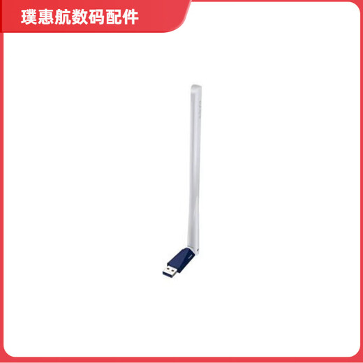 Swift FW150US/UH/FW310UH treiberfreie Version USB-Wireless-Netzwerkkarte Desktop-Receiver WLAN FW150UH Treiberversion