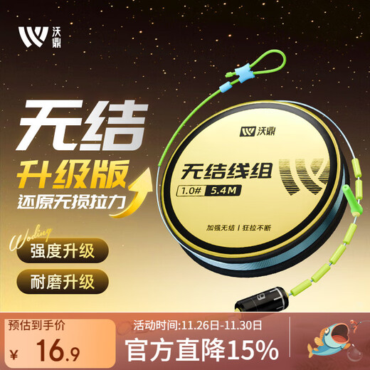 Woding line product main line set nylon line knotless strong tension fishing line 5.4 meters 3.0 three rolls