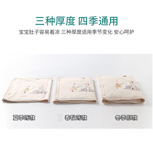 Belly Waist Baby Autumn and Winter Children's Belly Protector Anti-Cold Magic Baby Belly Protector Velcro Anti-Kick Quilt Sleeping Bag Little Bear Elephant_Spring and Autumn Thick M Size_Suitable for 0-2 years old_65*25cm