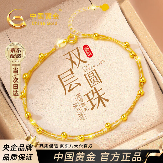 Chinese gold double layer ball bead gold anklet for women 18K transfer bead anklet birthday gift for girlfriend and wife wedding anniversary 18k double layer ball bead anklet
