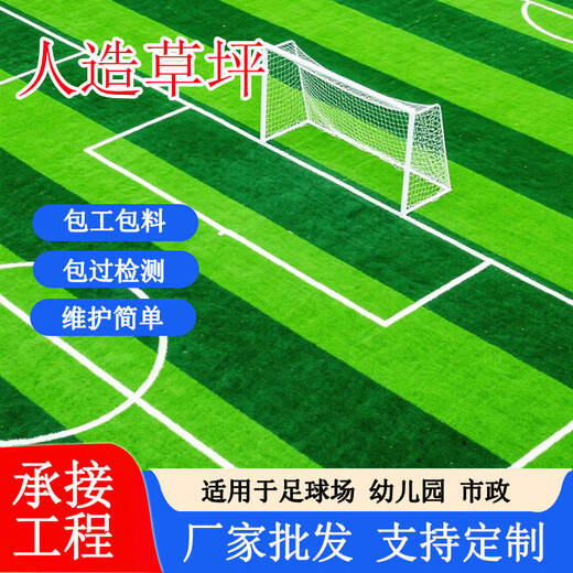 Simulated lawn carpet, kindergarten lawn mat, outdoor green space fence decoration, football field artificial turf construction, artificial turf