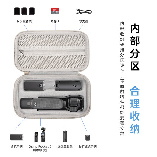 Biaz is suitable for DJI DJI pocket3 storage bag all-purpose camera bag pocket Osmo camera protection box storage bag protection box portable handheld accessories travel bag gray XJ20