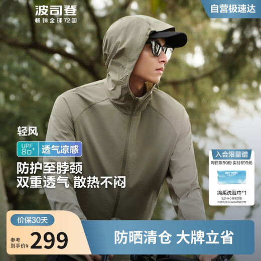 Bosideng National Standard Sun Protection Clothing Men's Cool Double Breathable Fishing Clothing High Power UV Protection Father's Day Gift Jacket