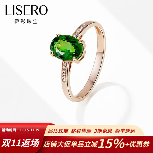 Yicai Jewelry Natural Green Tourmaline Gemstone Ring 18K Gold Diamond Ring Female Birthday Gift for Girlfriend and Lover 0.8 Carat Green Tourmaline Ring 18-23