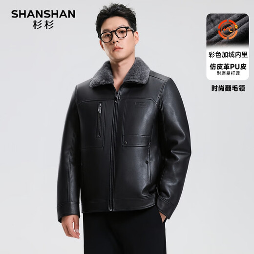 SHANSHAN Shanshan Leather Jacket Men's 2025 Winter New Style Plush Thickened Warm Casual Versatile Men's Easy-Care Commuting Jacket Black 2XL /185