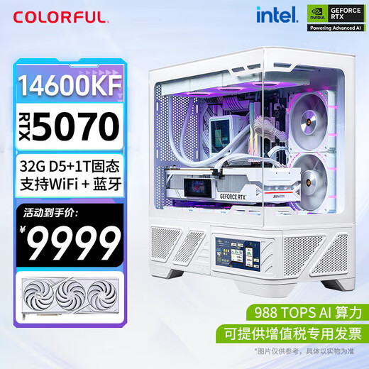 Colorful RTX 5090D 5080 5070 Ti White Vulcan graphics host 14700KF desktop assembly computer water-cooled DIY high-end e-sports game machine 14600KF+5070 White Vulcan host 32G+1T