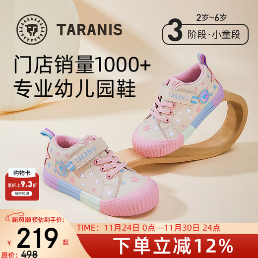 Tyrannis 311 Autumn New Boys' Shoes Baotou Wear-Resistant Kindergarten Girls' Indoor Shoes Soft-soled Casual Shoes White/Pink/Blue (Autumn Microfiber) 27 Inner Length 17.5/Suitable for Foot Length 16.5