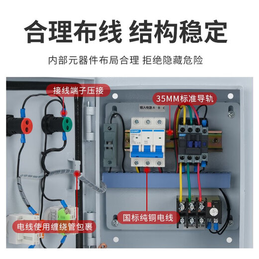 Electric control box distribution box electric cabinet custom-made spot smoke exhaust fan motor start and stop control box 380v three-phase water pump 380v1.5-4KW (commonly used accessories)