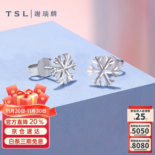 Xie Ruilin (TSL) platinum earrings snowflake simple Pt platinum earrings women's earrings BF444