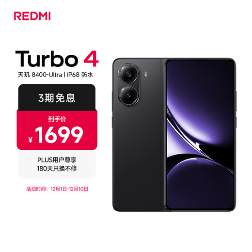 Xiaomi REDMI Turbo 4 Dimensity 8400-Ultra IP68 Waterproof 16GB+256GB Shadow Black
