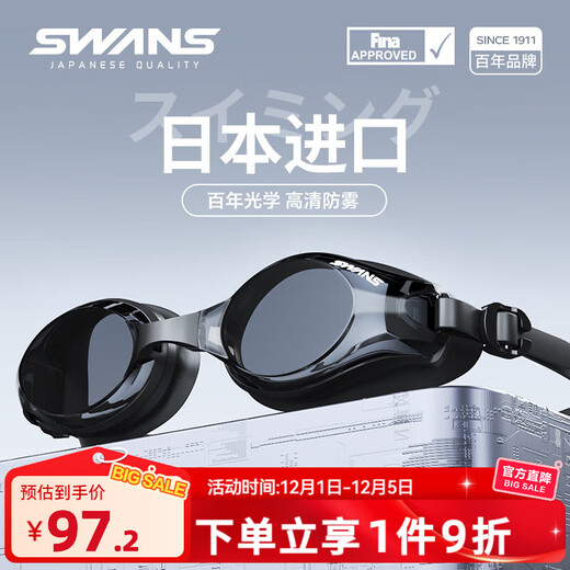 SWANS泳镜日本进口近视游泳镜防水防雾男女通用近视可定制不同泳帽套装 SW-45黑色
