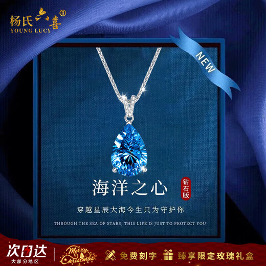 Young's Six Happiness Hong Kong Brand Light Luxury Valentine's Day Birthday Gift for Wife Natural Gem Heart of the Ocean Necklace Fashion 3 Carat Millennium Topaz Necklace - Upgraded Style