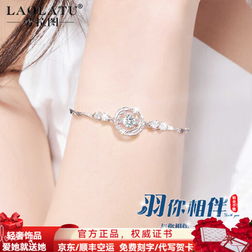 LAOLATU Feathers with You Platinum Bracelet for Women PT950 Platinum Light Luxury Niche Chinese Valentine's Day Gift for Girlfriend and Wife Pure Platinum Feathers with You Bracelet