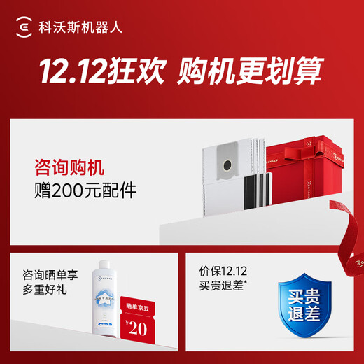 Ecovacs T80S sweeping robot sweeping, mopping, washing and drying all-in-one automatic cleaning drum floor washing robot fully automatic up and down water version national subsidy