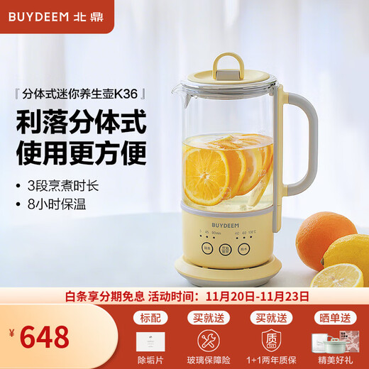Beiding Tea Making Health Pot Multifunctional Insulation Pot Office Tea Pot Split Portable Tea Maker Glass Constant Temperature Kettle Flower Tea and Coffee Extraction Pot Split Single Pot Xiao Goose Yellow K36 | 0.6L