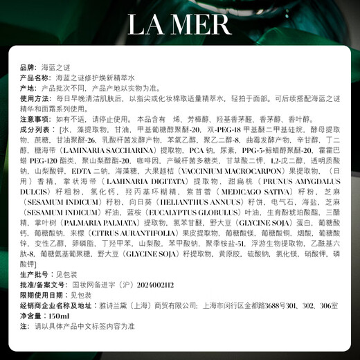LA MER Miraculous Rebirth Set (Essence Water + Night Cream) Skin Care Products Cosmetic Gift Box Birthday and New Year Gift for Girlfriend