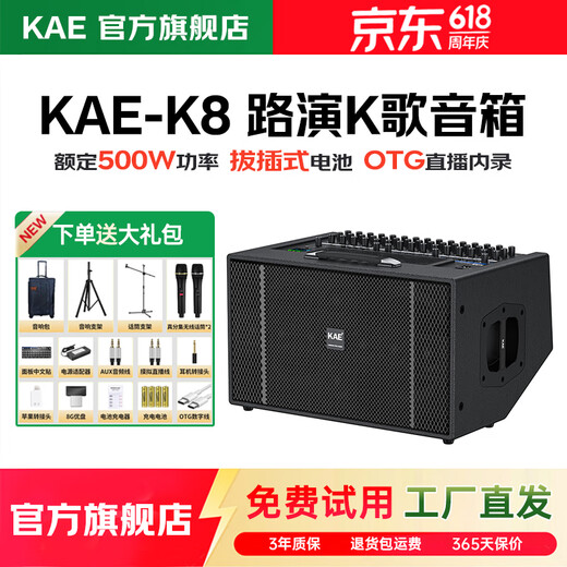 KAEK8 outdoor performance audio high-power musical instrument playing and singing live broadcast internal recording professional karaoke electric guitar blowpipe speaker K8 black deluxe version (500w)