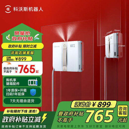 Ecovacs Window Treasure National Subsidy Ultradünner Fensterreinigungsroboter AIR Vollautomatischer Glasreinigungsartefakt mit konstanter Luftfeuchtigkeit Hochhaus im Freien Ein gleiches Modell Mini-Upgrade