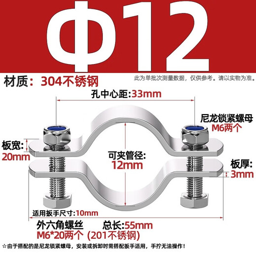 Tianzhuo Hardware 304 stainless steel hoop thickened clamp fixed pipe pipe clamp wire pole pipe bracket pipe clamp steel clamp pipe clamp inner diameter 12mm