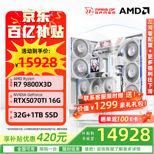 ASUS 9800x3d host 5070ti host 5080 ASUS rog family bucket 9800x3d5070 host DIY gaming desktop assembly computer subsidy machine 9800x3d host + RTX5070ti丨four