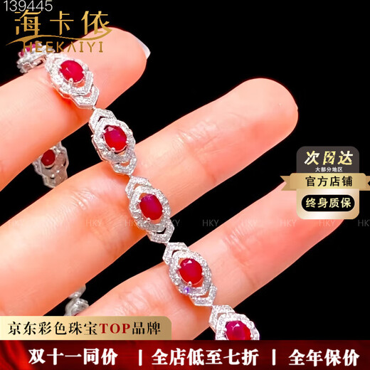 HEEKAIYI Ruby Bracelet for Women Pigeon Blood Red Diamond Luxury Jewelry Chinese Valentine's Day Birthday Gift for Wife Selected 7.2 Carat Mozambique Pigeon Blood Ruby Bracelet