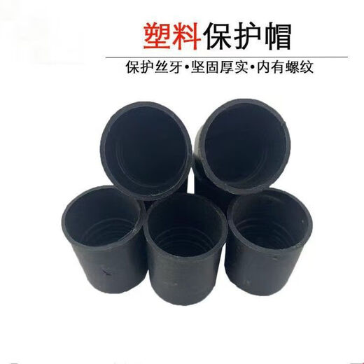 Mo Peng automobile valve cap steel bar protective cap national standard steel bar wire head protective cover steel bar threaded wire sleeve cap plastic steel bar protective cap national standard 25 steel bar protective cap 2000 pieces