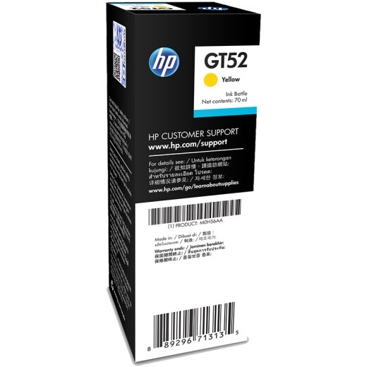 惠普（HP）原装墨水676 678 726 728 755 758 798 672 675 670 GT52黄色墨水（约8000页）