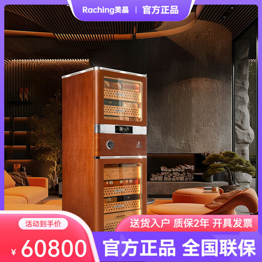 Meijing RACHING/ Meijing Double RR980 Cigar Cabinet 2025 New Intelligent Constant Temperature and Humidity Humidifier Rolls-Royce Bentley Car Interior Craftsmanship Paint Polishing Tenida Brown