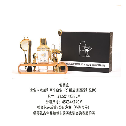CLCEY cocktail shaker set gold 304 stainless steel glass scale gift box drink mixing tool shaker cup segmented glass set (bamboo and peach wood frame)