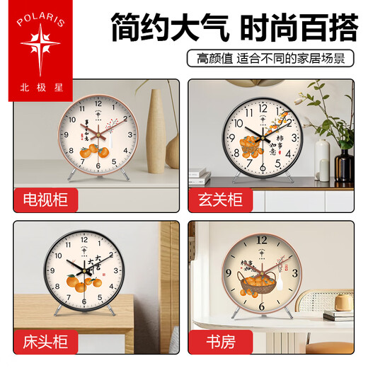 Polaris pendulum table clock, new Chinese style table clock, home use, living room silent desk clock, ornaments, desktop clock, pendulum clock, Polaris Constellation Clock 005 black, ordinary movement, 10 inches in diameter, 25 cm